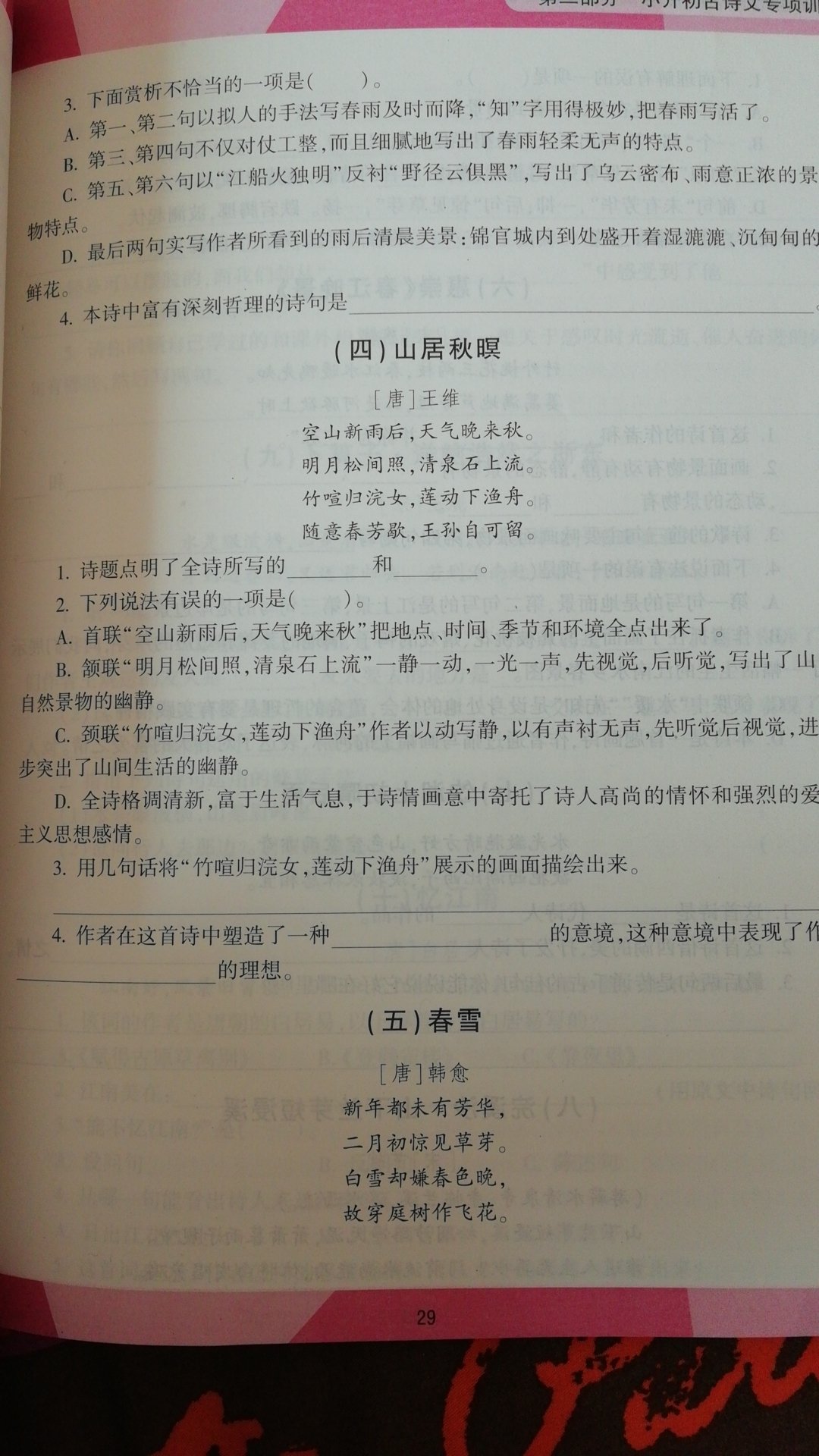 朋友推荐的，非常不错的一套书，内容丰富，印刷精致。