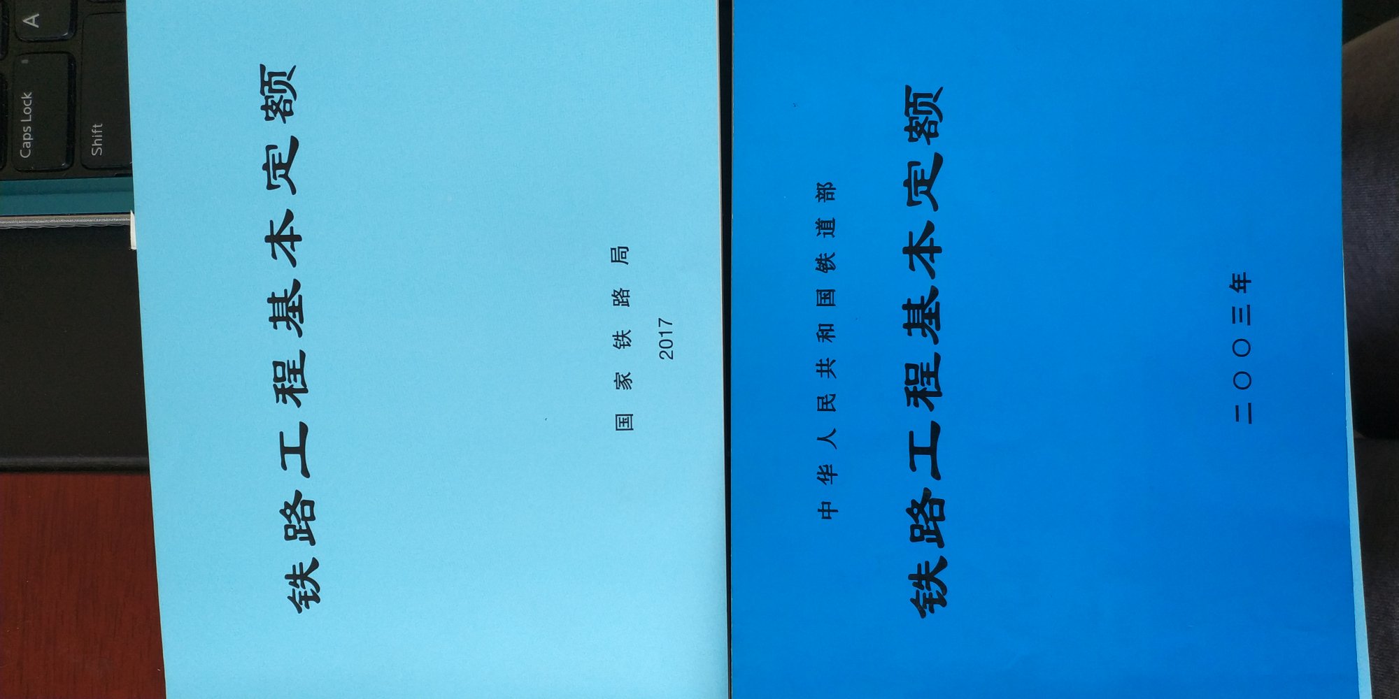 很不错买书比店里便宜还包邮，正版图书，纸质非常好，老定额终于下岗了，以后要看新的了！快递小哥超赞中午午休时间送到默默发短信放门卫了，给个赞！