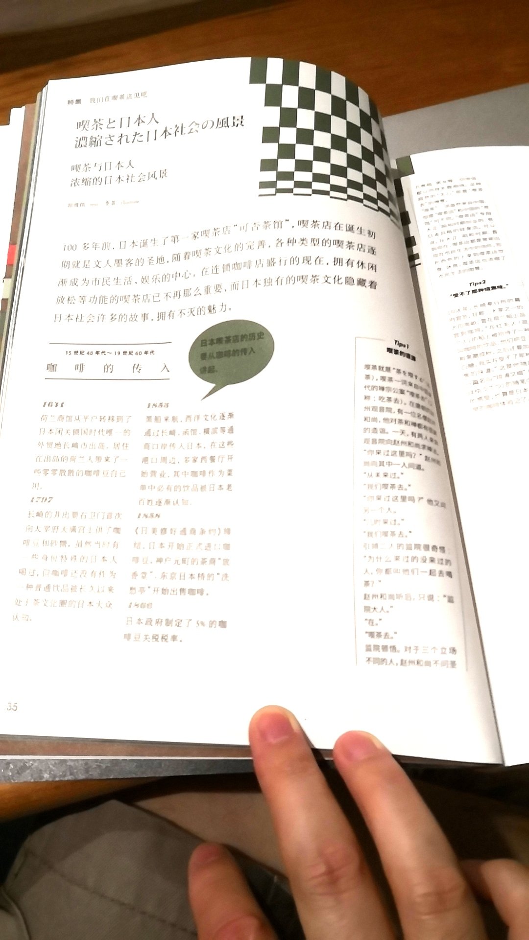 对日式咖啡店挺感兴趣的，正好这套丛书有做活动，值得一买。