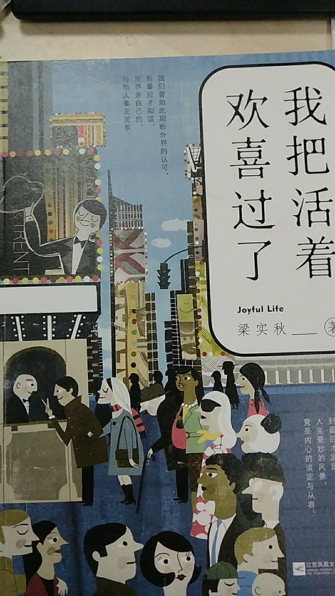 三代中国人的生活读本。