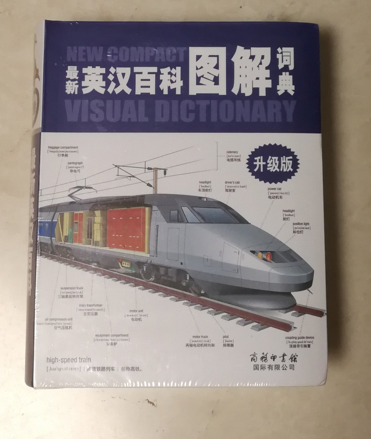 书比较厚，送来边角有点儿折了。内容还算详实，有些图小细节上出了点问题，比如羽毛球发球不应该像网球一样上手把球抛在空中的。比大版本的词汇量少了一些，优点是有注音