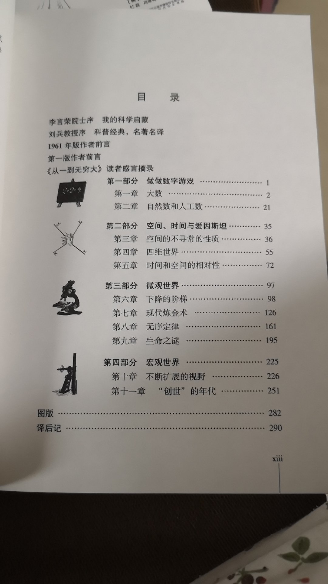 字体大小合适，印刷质量挺好的。