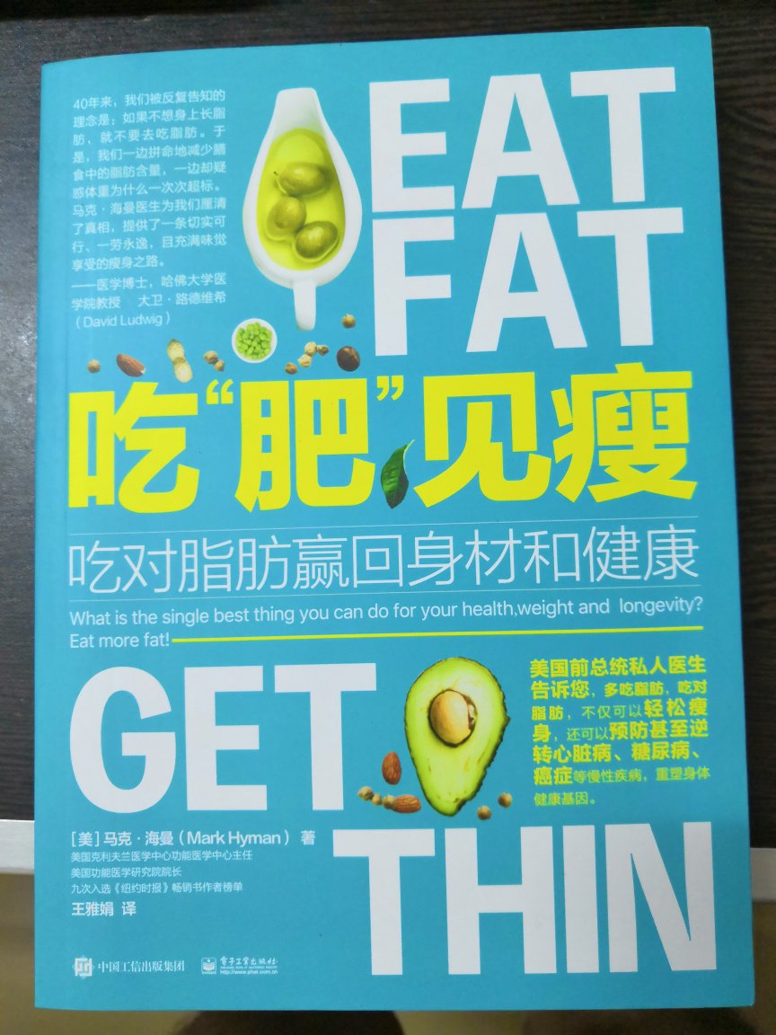 这本书太棒了，是减肥不错的指导书籍。