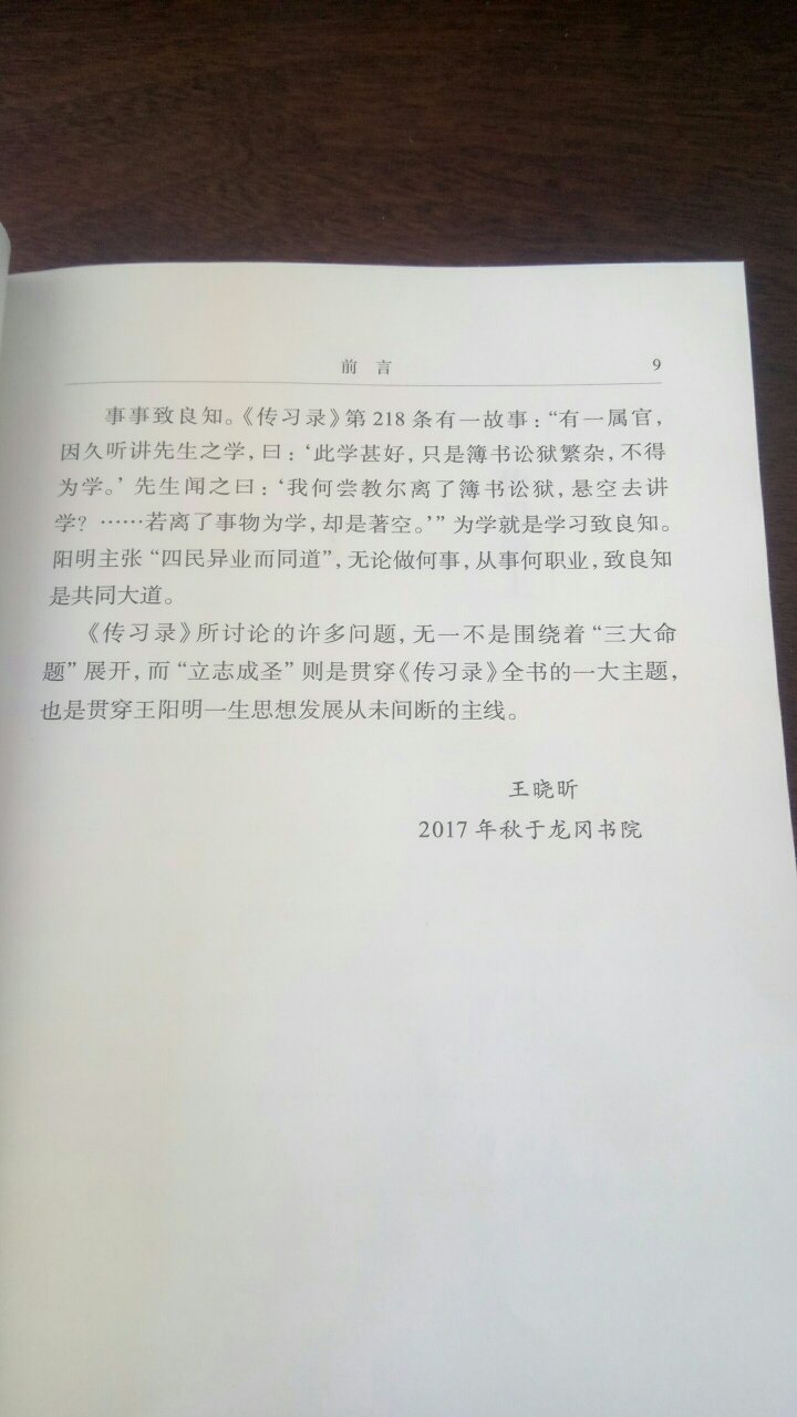 速度没得说，中华书局系列，字还挺合适，不小，内容得慢慢看(⊙o⊙)