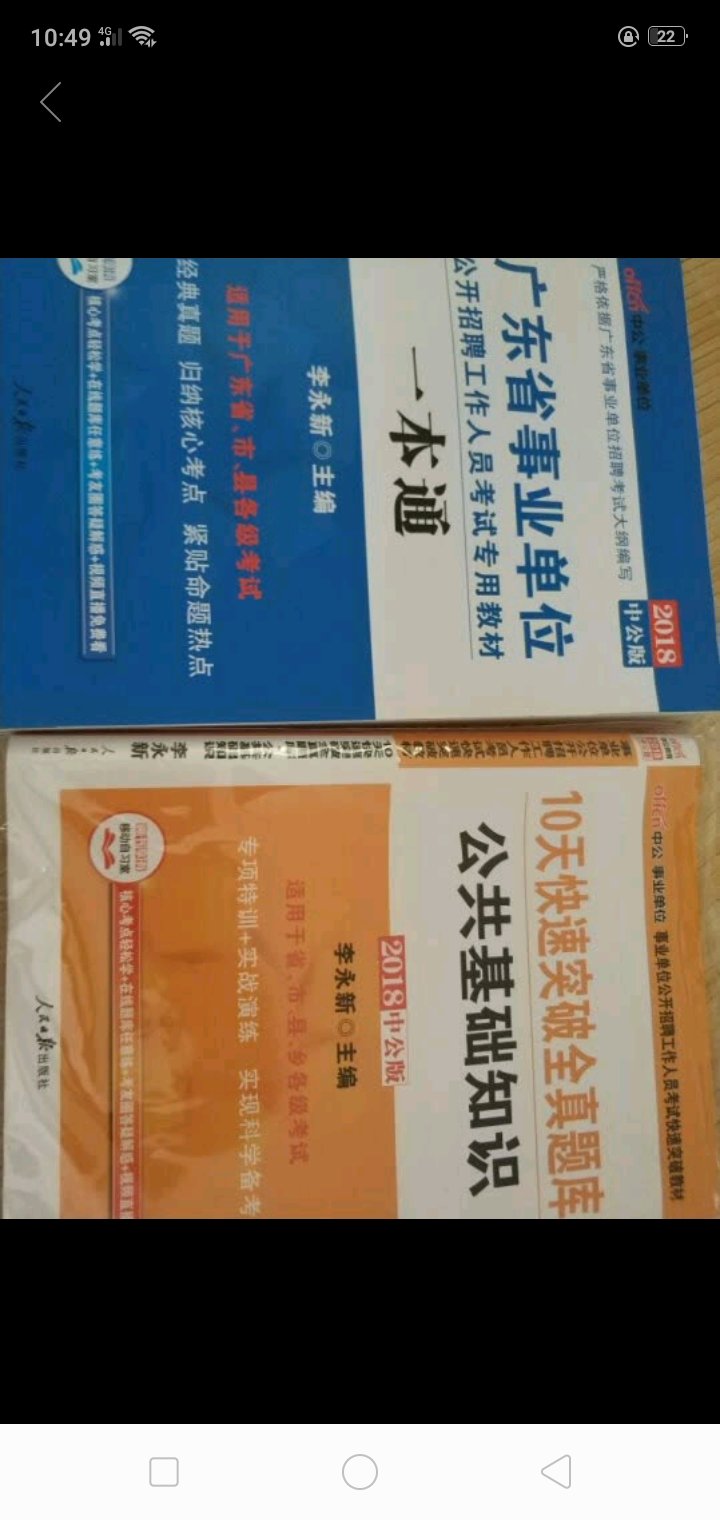 书本包装很好，送来的很及时，印刷质量也很好