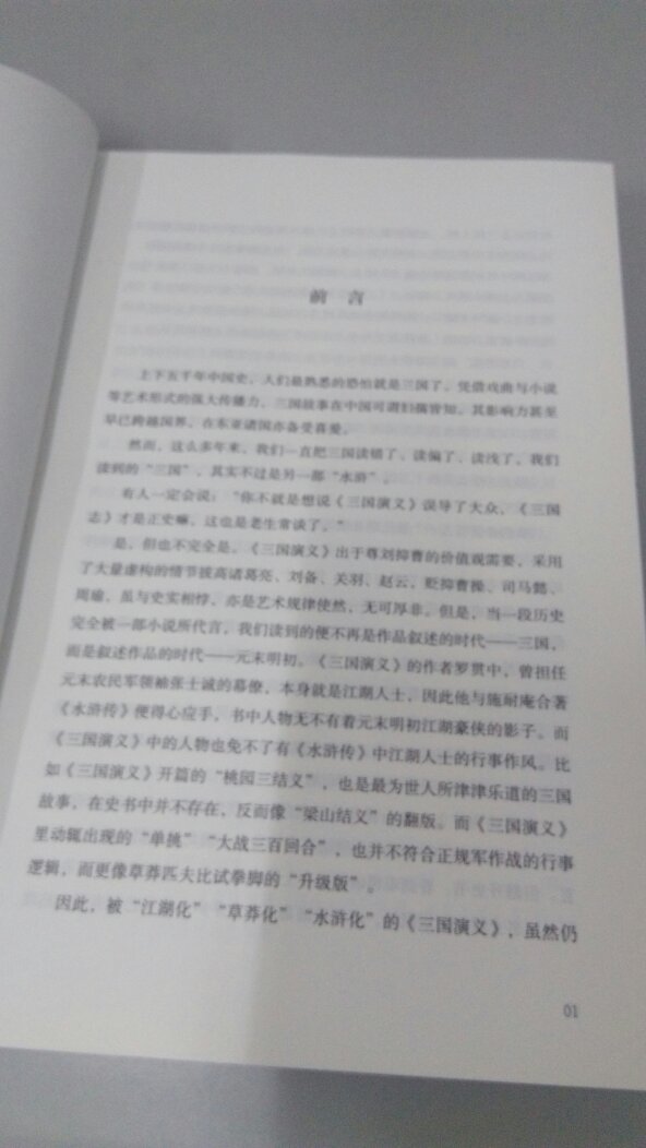 很不错的三国书籍，从家族的角度客观讲述东汉末年的历史。