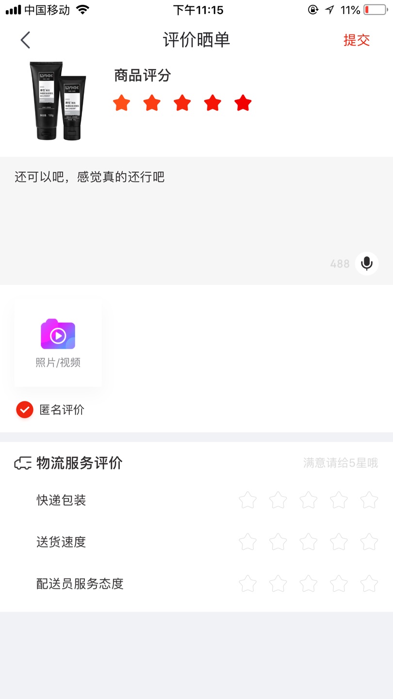 还可以吧，感觉真的还行吧