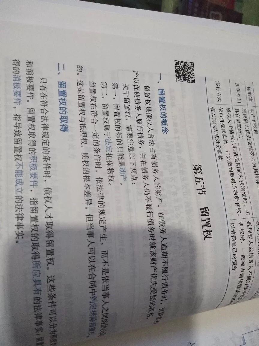 法考资料很全，活动价格实惠，内容丰富，结构合理，发货快。