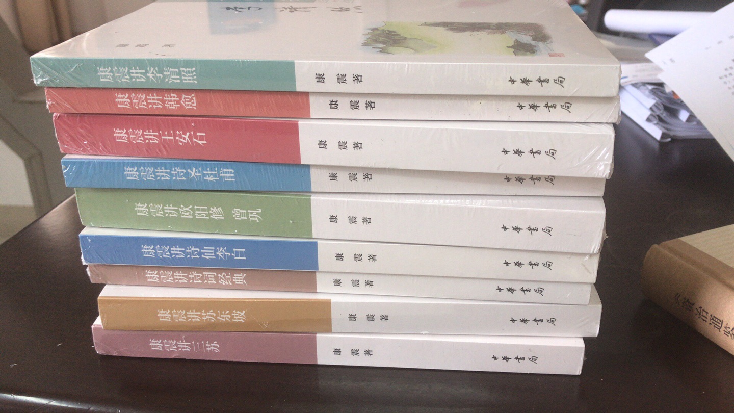 不错，中华书局，值得购买，对作者生平有个大概了解，就是内容有点肤浅