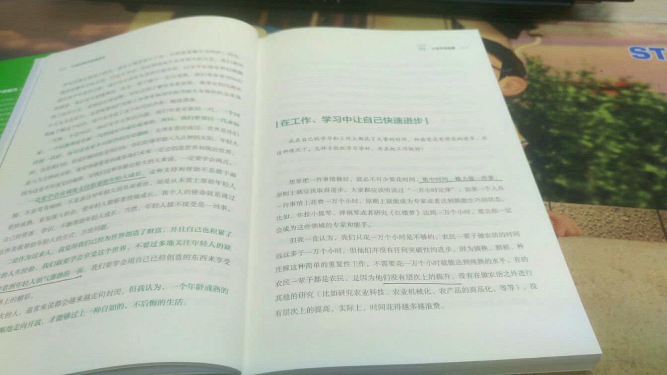 挺好的一本书，以自己为例子，现身说法，不错，值得推荐