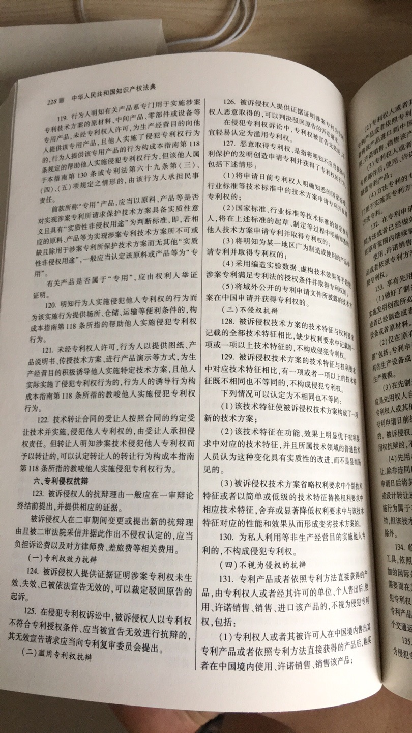 案头工具书，值得拥有，字小，眼睛不好的，请自备放大镜！