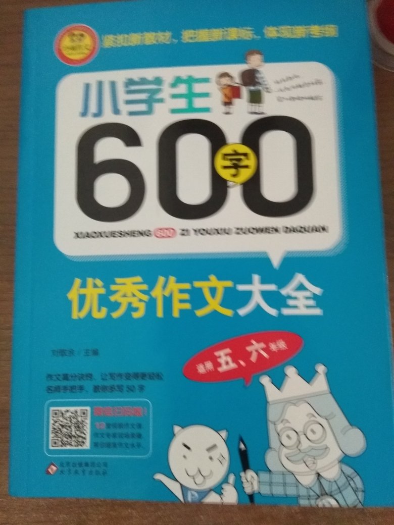 很好(?▽?)，值得一看，下次还买。666