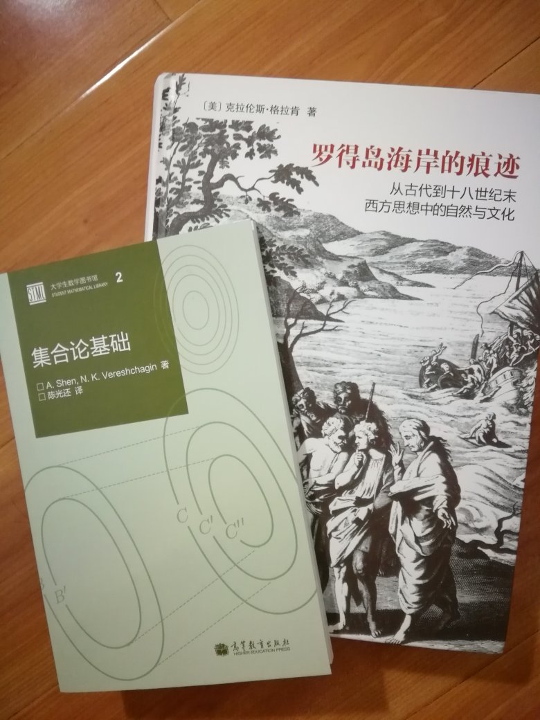 惊讶于自己兴趣这么广泛。集合论那边书很薄。地理那本很厚，全字书。