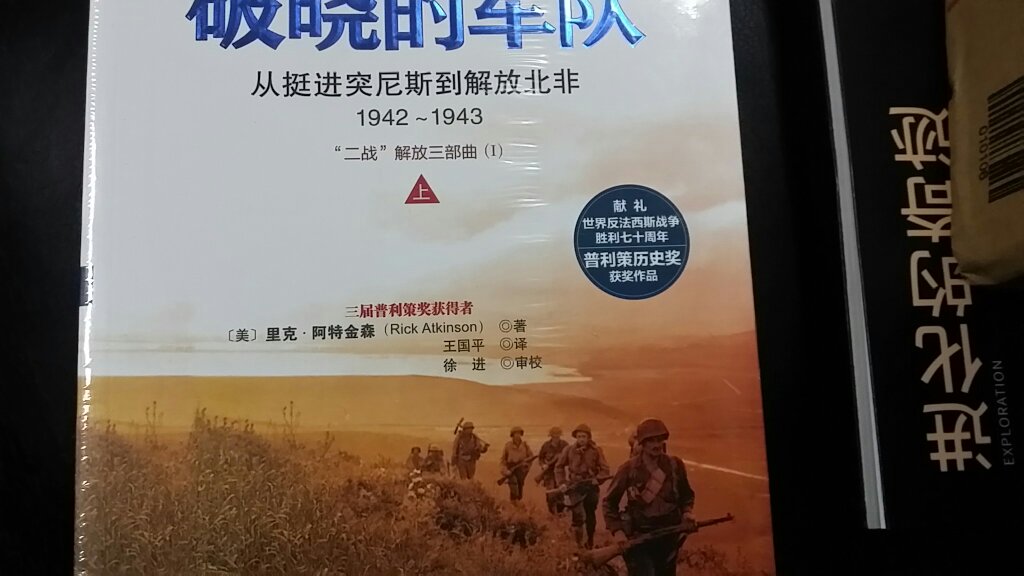 该书对二战期间盟军在北非的军事行动作了生动的描述。