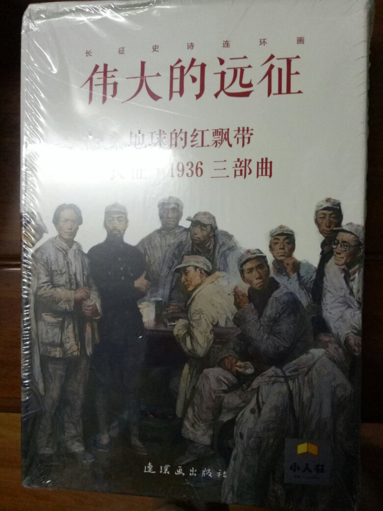 这套书好在读时方便，一大本的拿着看有点累。但都是好书。快递小哥很敬业。