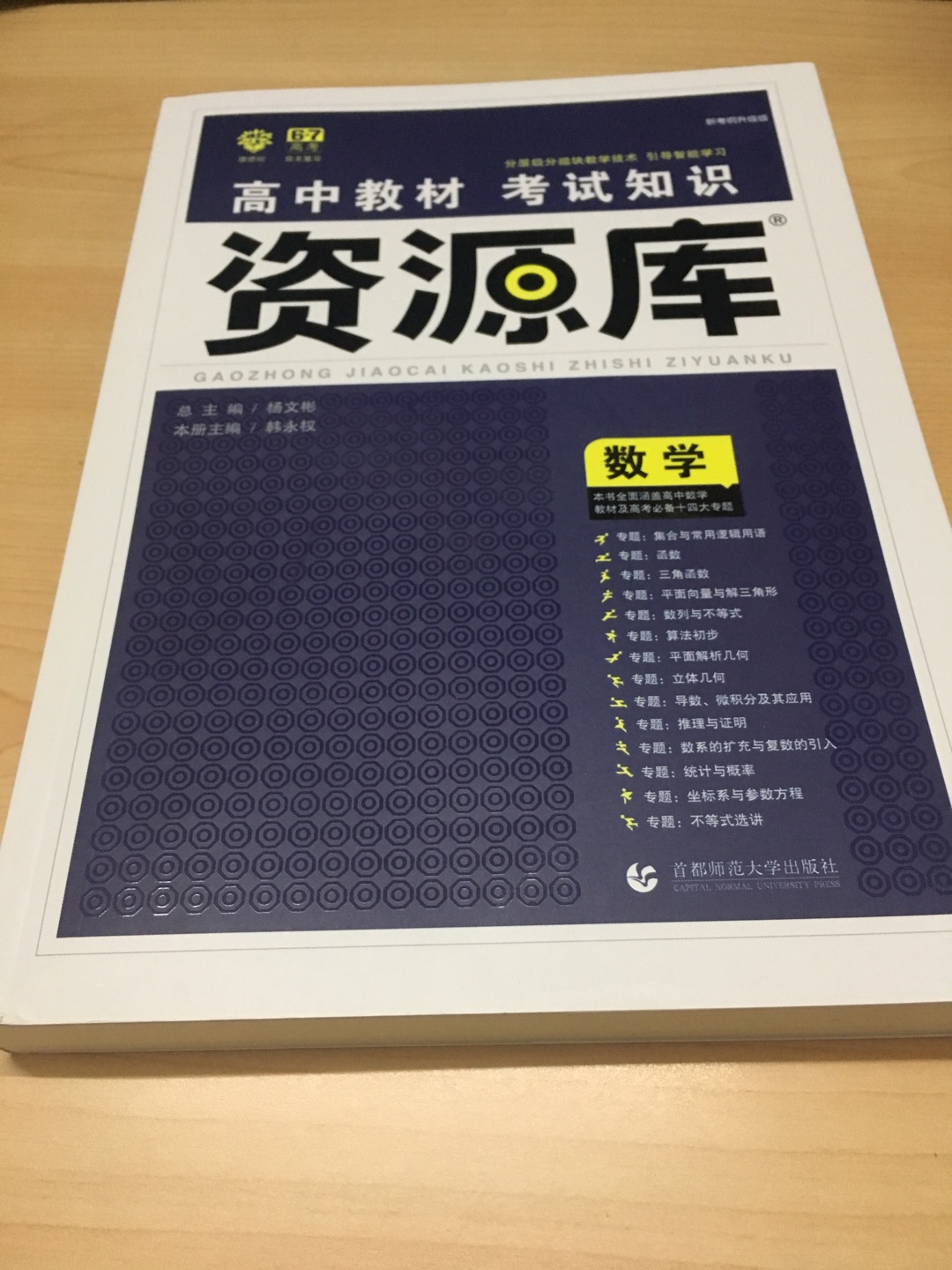 诶，终于集齐一套，这书感觉比知识清单好。