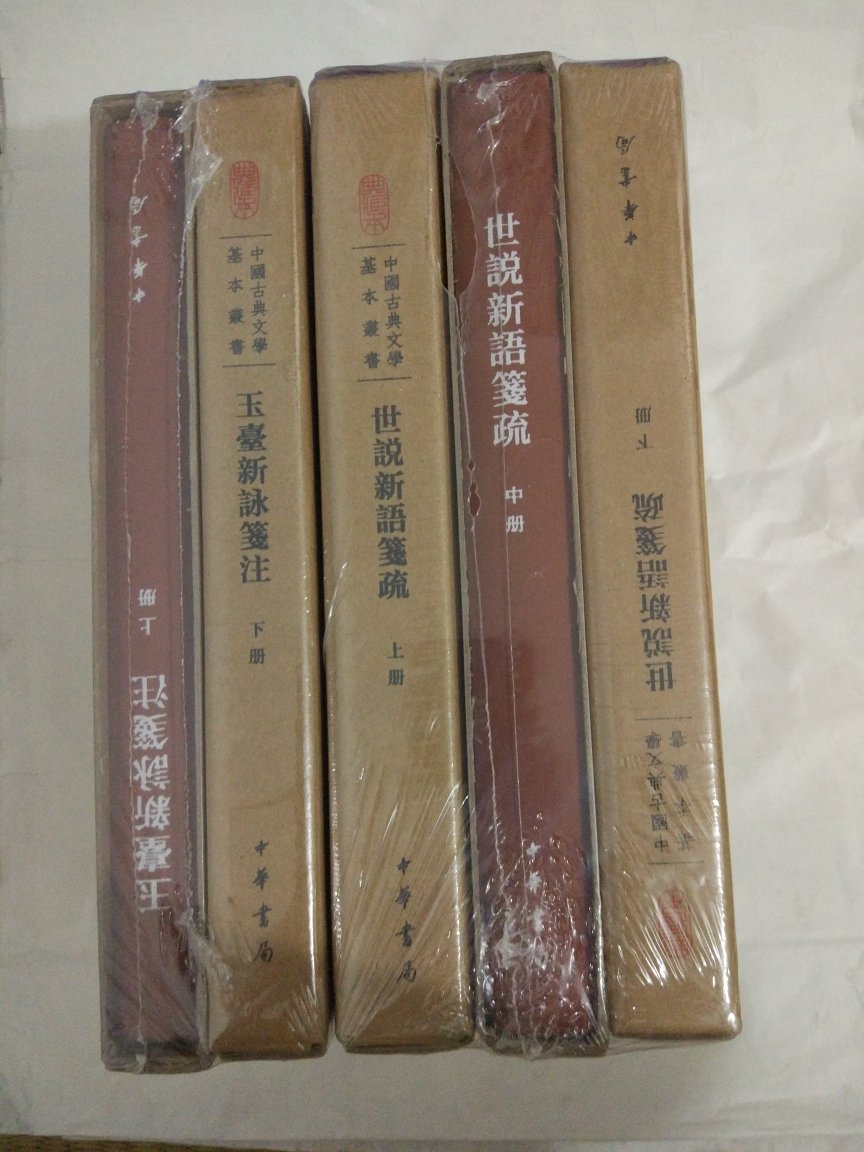 中国古典文学基本丛书印刷精良，排版疏朗，让人赏心悦目