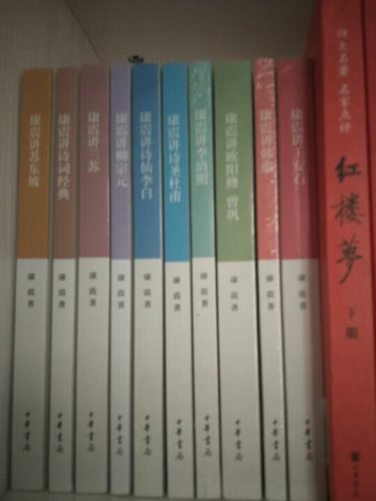 中华书局出品，必属精品！内容虽则没有记传那么详实，好在语言风格精要幽默，很不错的书。