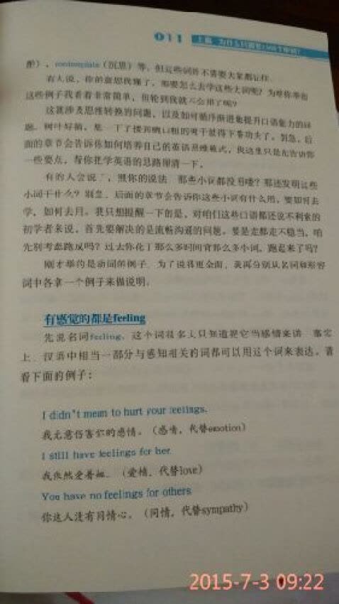 书已收到看了几天才来评价，书是正版，字迹清晰，物流很快，果断给予好评