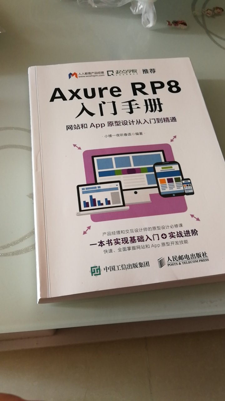 是本好书讲的很细，适合初学者。这么高的销量，不是假的。