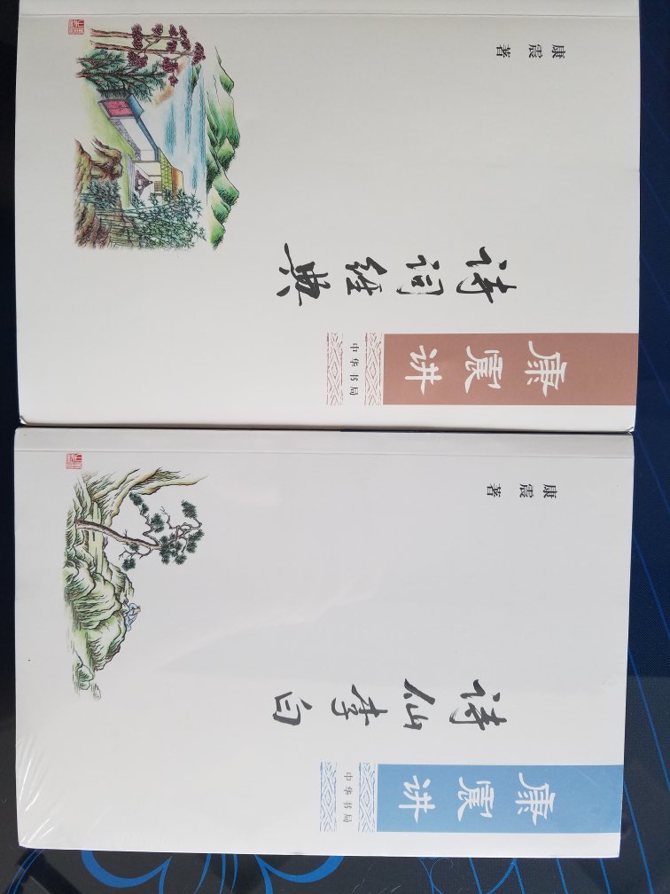 不得不说快递真的很快，还没反应过来，已经叫我取货了，打开一看，纸张不错，没能看出是盗版，绝对的真货，下次再买，买了送给小朋友，从小在他们心底种下诗词的种子