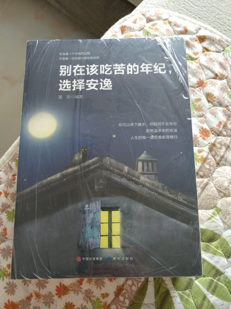 没事的时候，看看书，为自己的工作生活增添一些正能量！洗礼心灵，找到成功的路！过好每一天！！