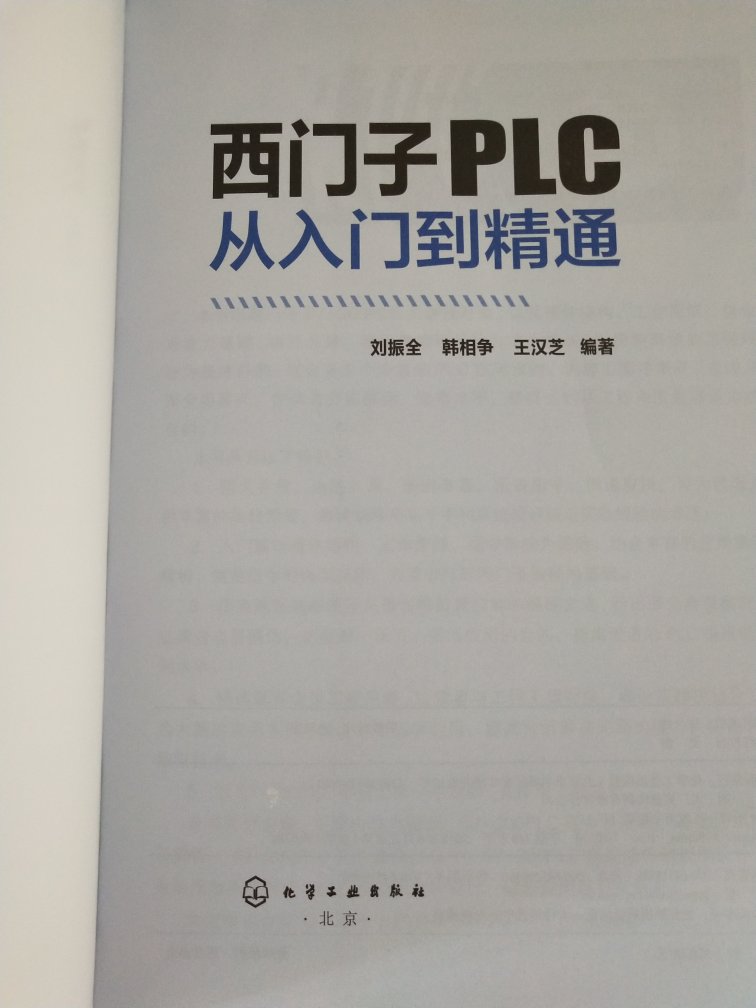 书收到看一下，还没有时间仔细阅读，看后继续追评，买东西就是好发货快物流也很快，自营值得信赖很满意