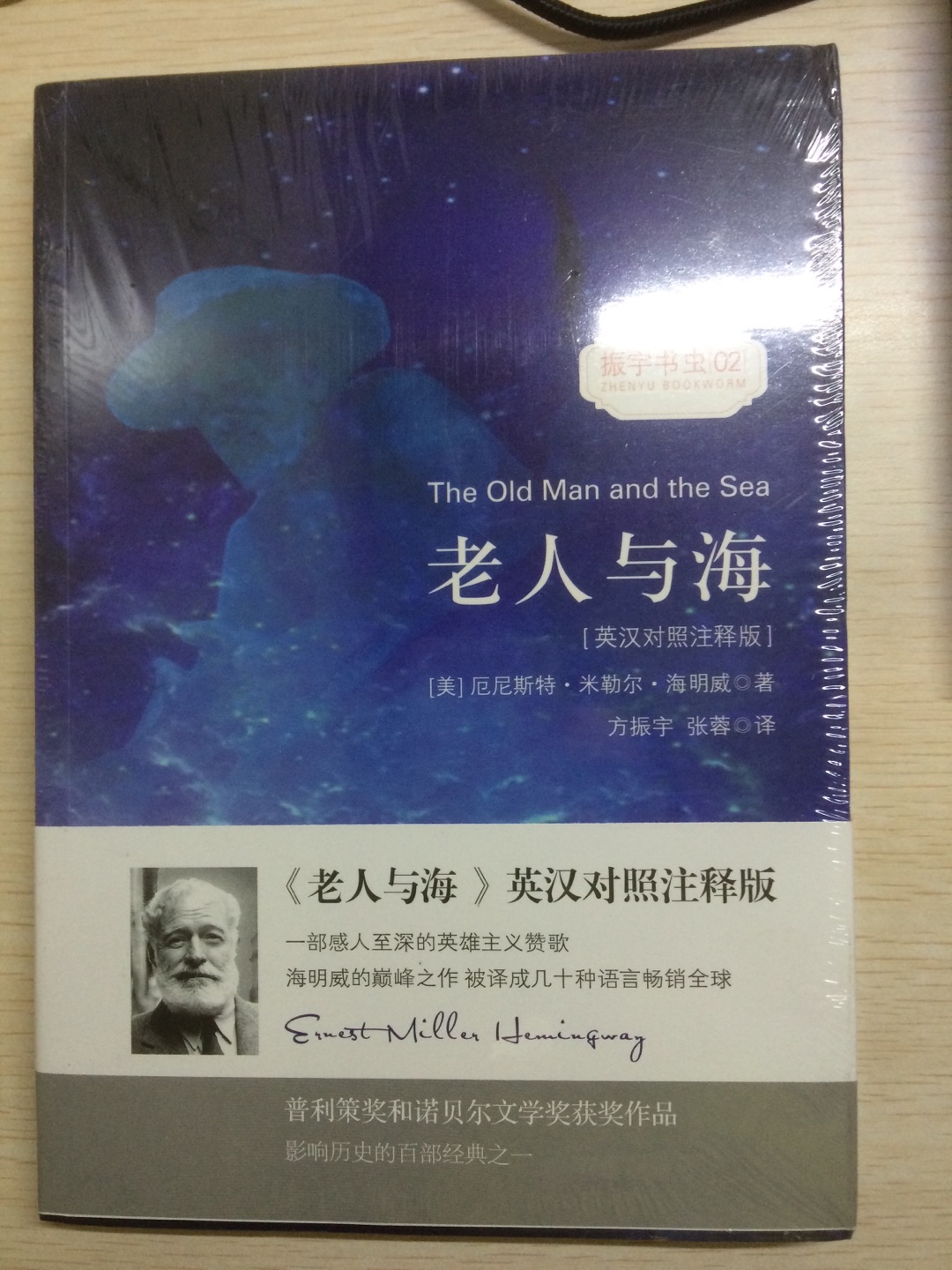 快递包装一如既往的用塑料袋，这次买了两本书。结果另外一本的塑料封膜破了。