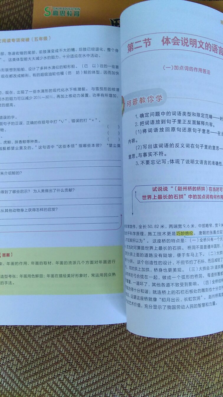 为开学囤货，里面彩页很好看，希望对语文学习有用。装帧印刷都挺好。