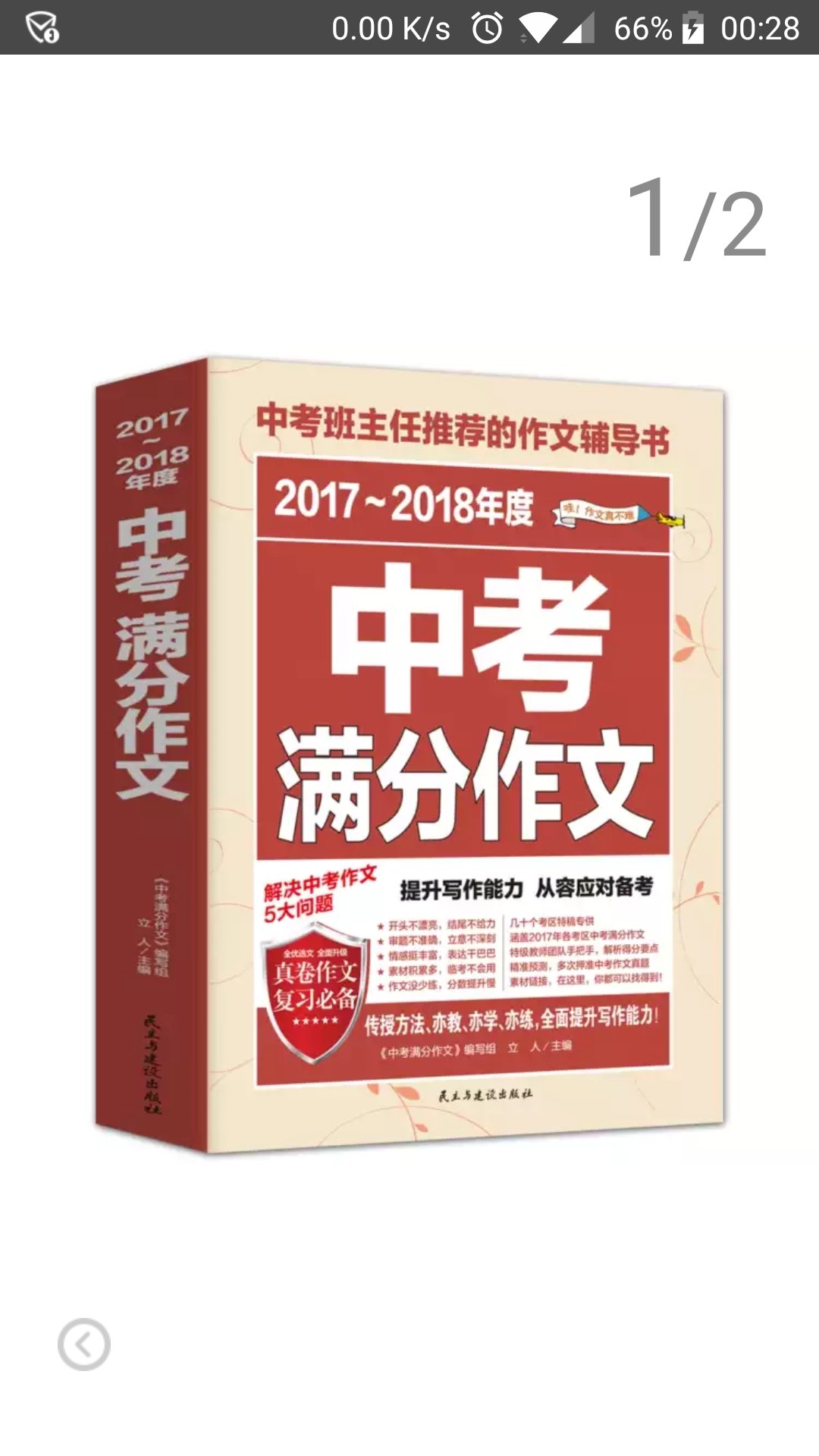 此用户未填写评价内容