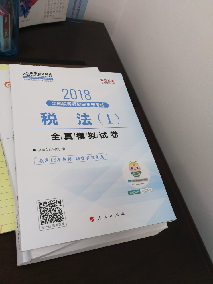 刷题用得，考这个必须得多做题，现在进入刷题时间