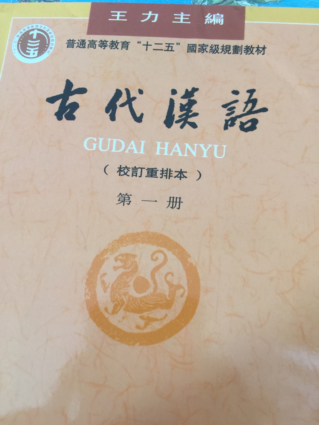 用买价格优惠 有优惠劵 而且快递很速度 买够还包邮 本来想用宝买或者买二手的 结果 邮费和书费一样贵还不如用买个新书 不过是繁体字 为了考研这次买了很多书 感觉一下子看不完 不过还是要加油！