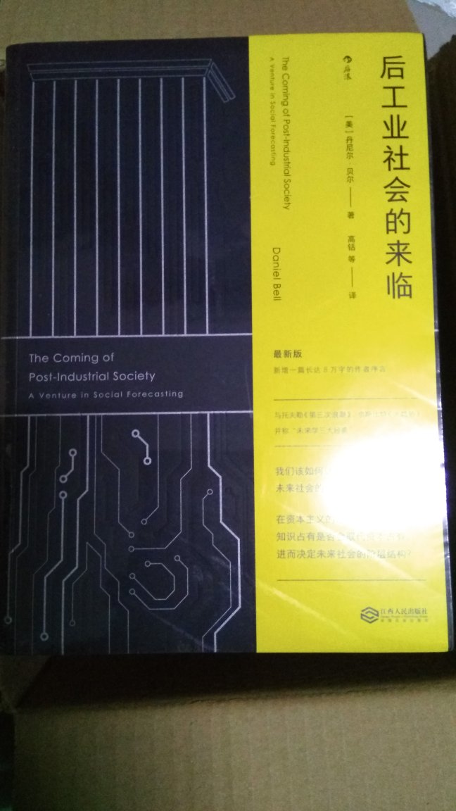 后浪这本书虽然很厚，但是很轻。对于未来社会的判断