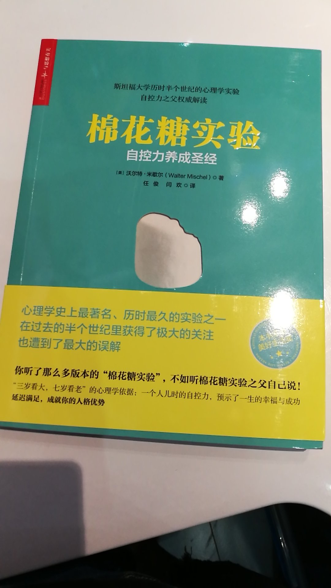 包装，纸质，都超好的，应该是正版。这本算是三本里面包装最完整最好的一本了。