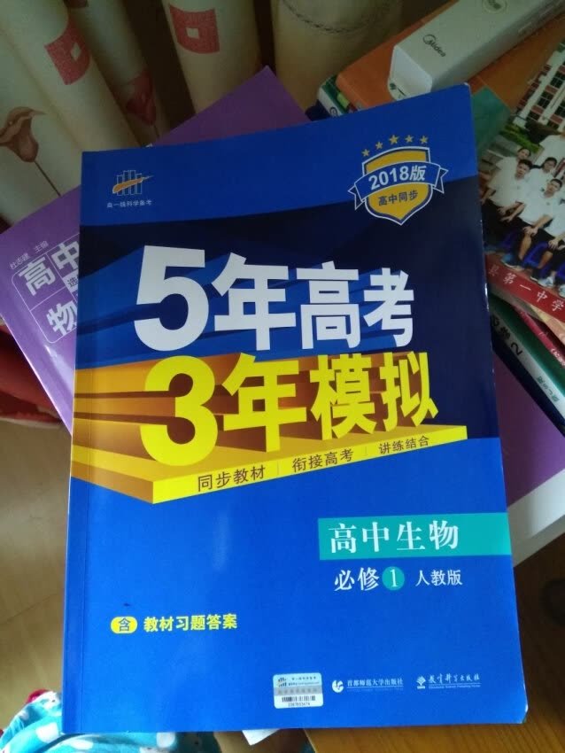 五三经典练习册，刷题必备，用了提高学习挺好的。