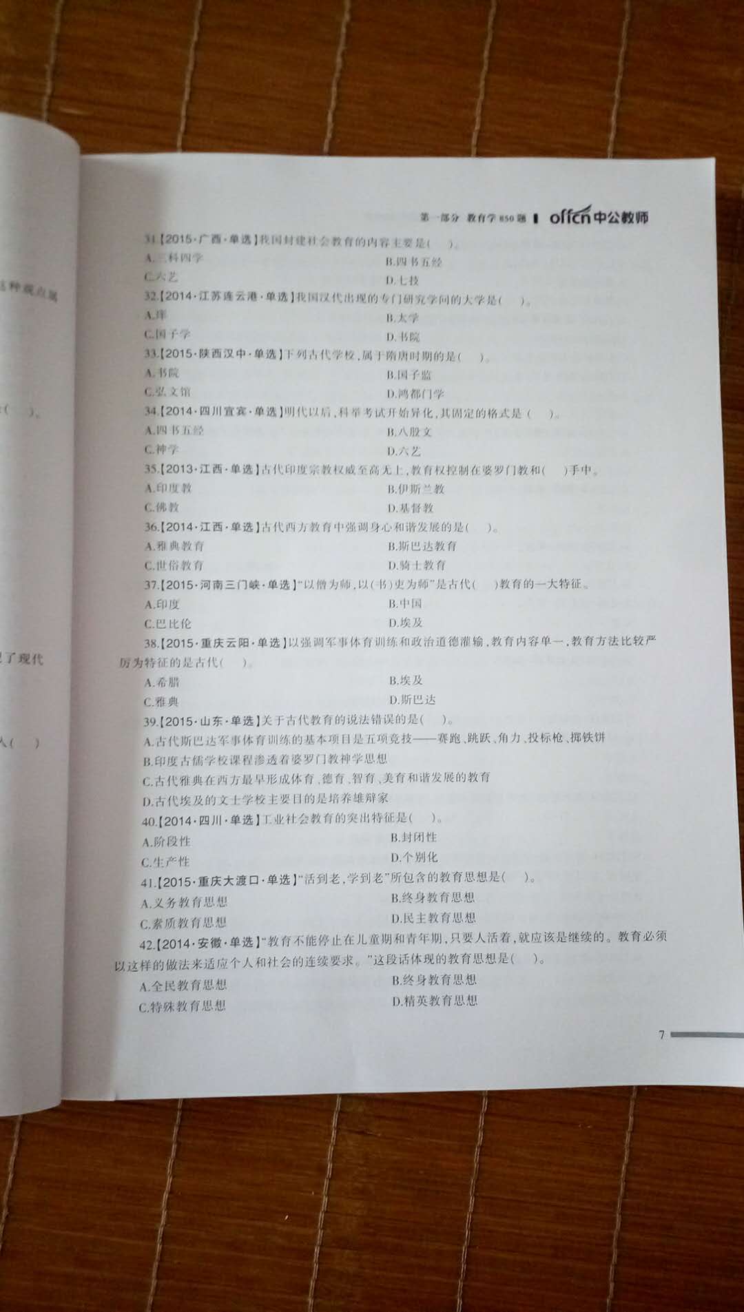 质量很好，内容详细，很喜欢