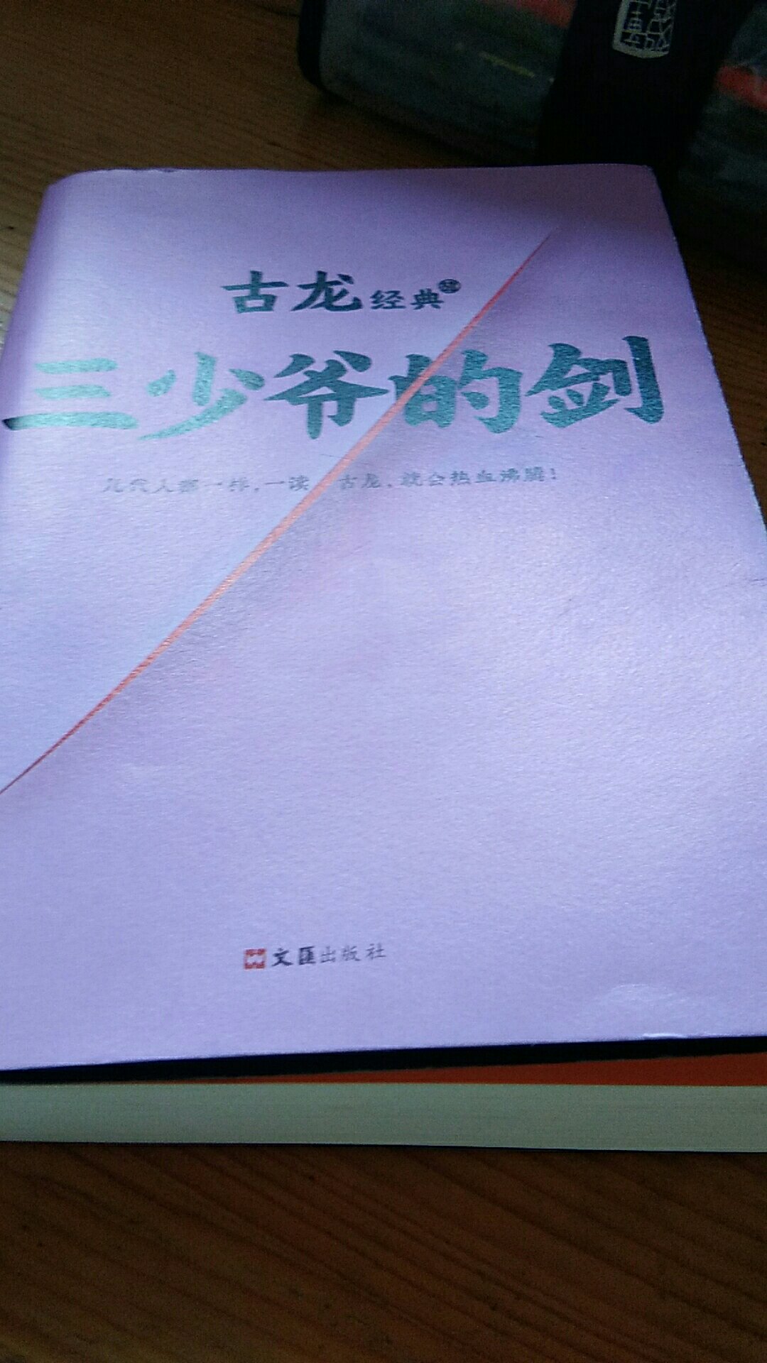 包装还可以吧！送货员态度挺好的，纸张质量很好哦！儿子喜欢喜欢喜欢看，不错不错不错不错。