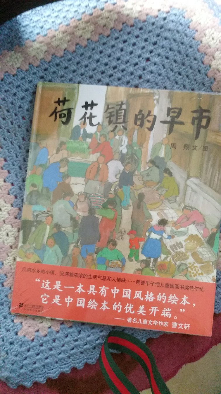 和妈妈买绿豆属于一种风格。纪实的风格，让宝宝接触不同的读物。会有不同的感受