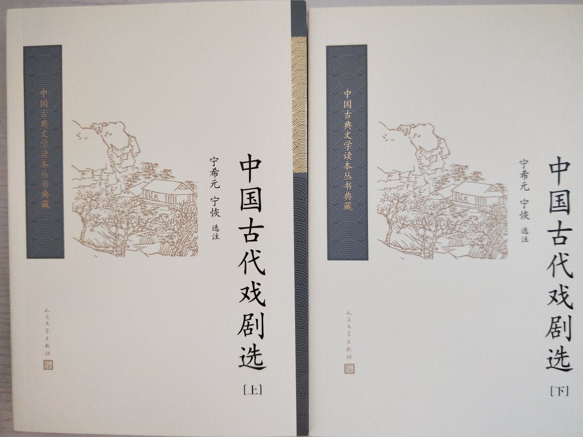 中国古典文学读本丛书典藏。这个系列不错，注释详细