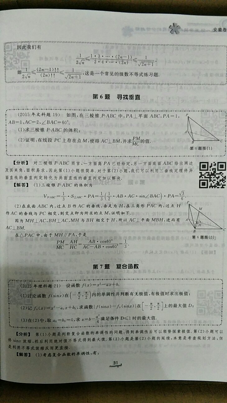 喜欢浙大的书，很有帮助，自己选的书，当然是最适合自己的，物流很快，服务很好，一直相信！