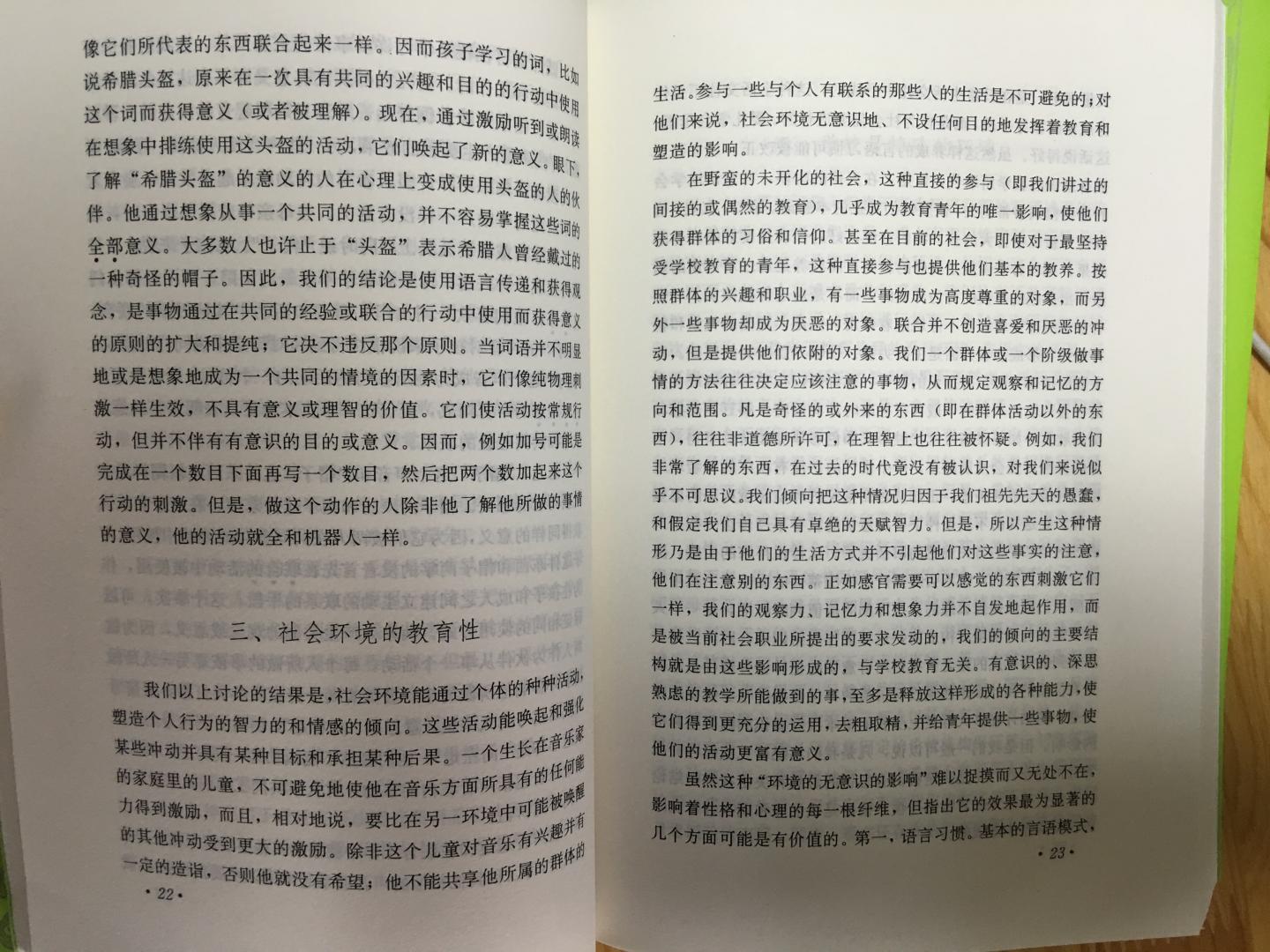 6.18活动拼单购买，真的给力，感谢东哥！！！还未看，看育儿书时，作者的备注里有这些书，便在购物车里收藏许久，有活动凑单购买，价格非常合适，希望都是正版！感谢竭力促成爱阅读人们的低价高质的愿望！希望在育儿道路上少走些弯路吧，和宝宝共同成长，加油！！！