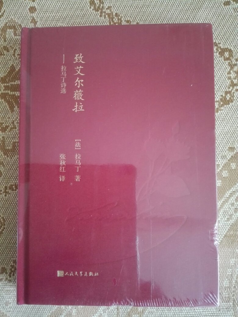 促销活动期间买的，买了很多，非常划算也非常满意。书很漂亮，也都是经典。