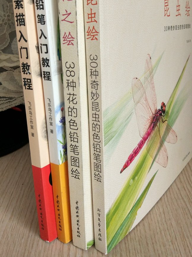 中国水利出版社的一系列彩铅画教程。