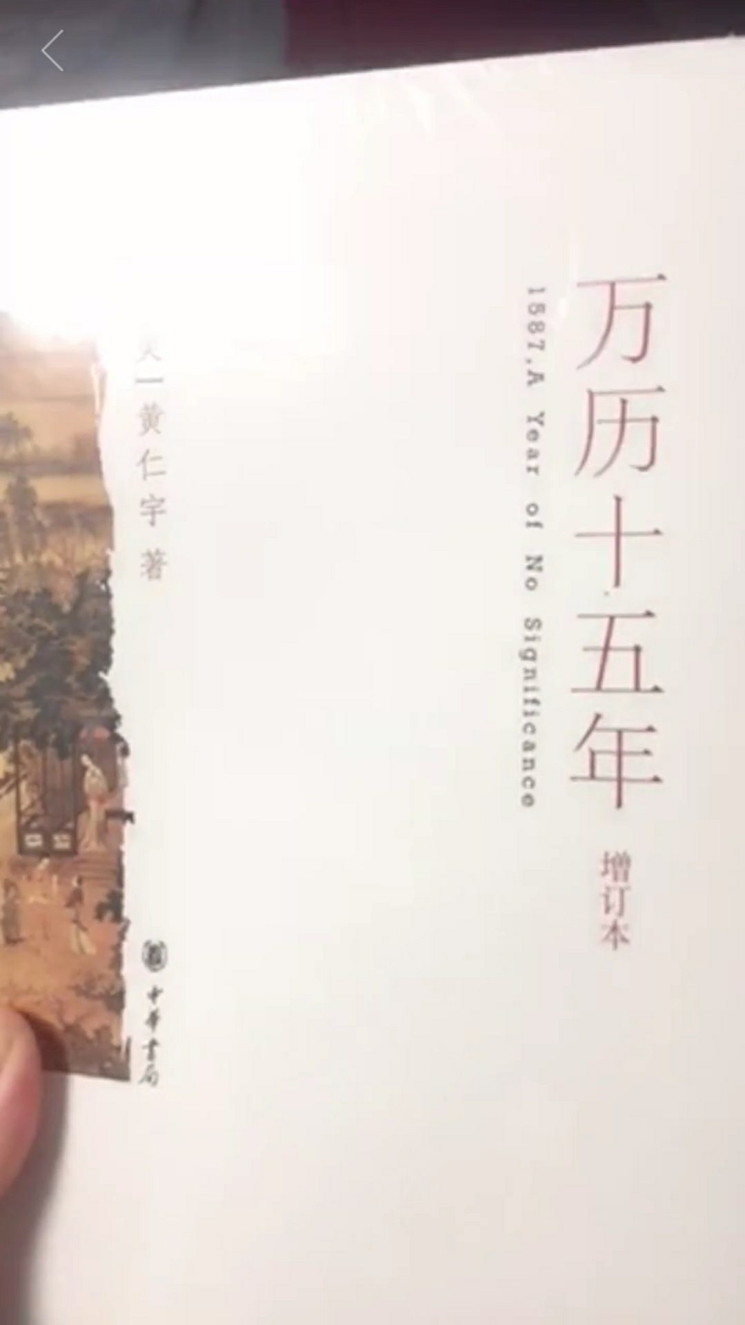 中国史的书我都是在买的，快递给力，纸质不错