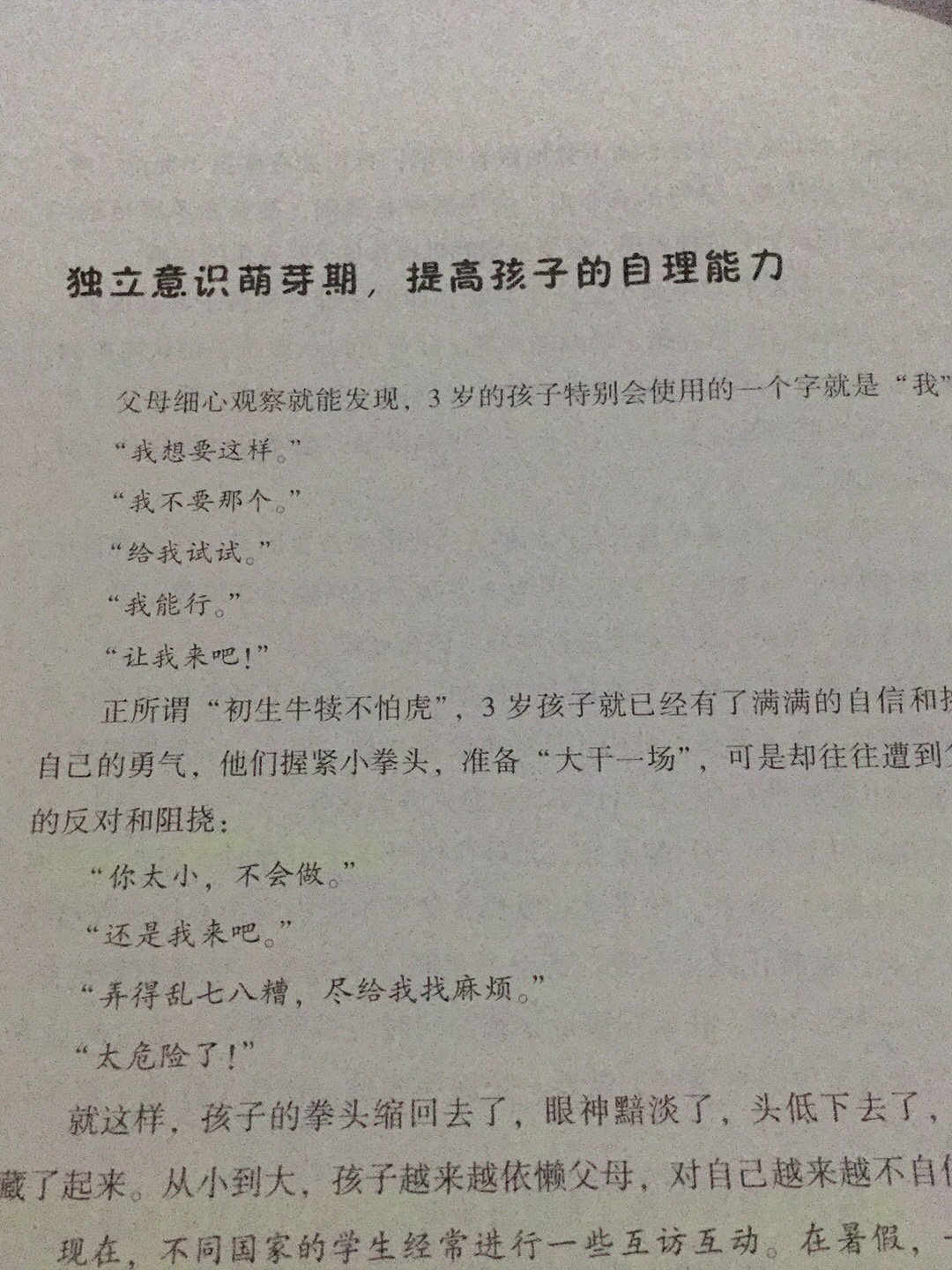 很不错的一次购物体验哦！！！