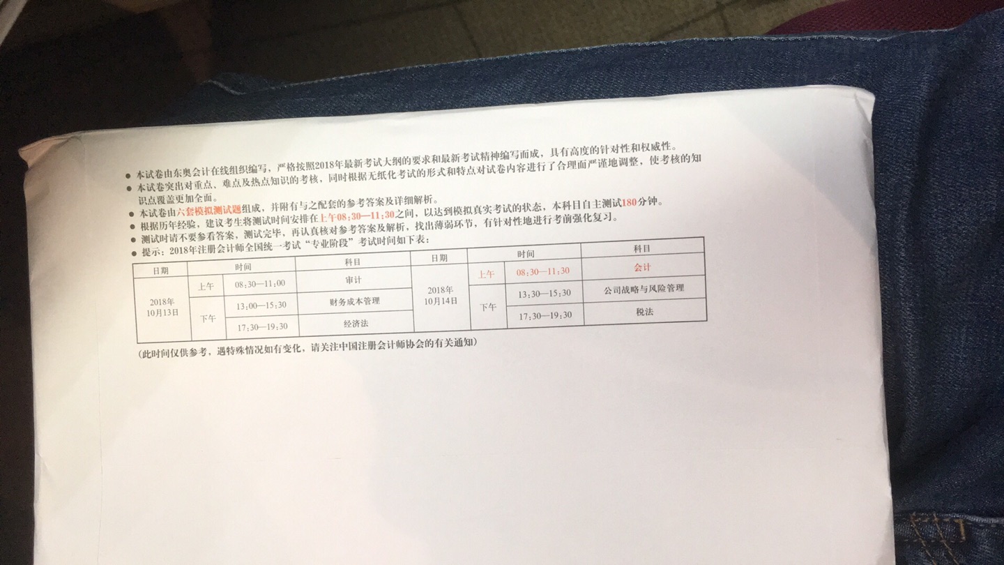 加油，加油，一定要过，希望东奥大神保佑保佑