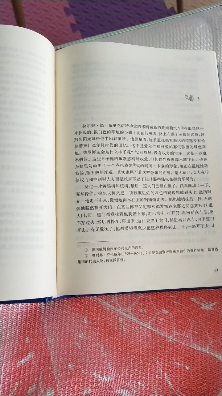 超级喜欢这本书，译林出版社的值得信赖，物流很快。封面是很经典的那款，纸张也还不错，就是有一点点泛黄。