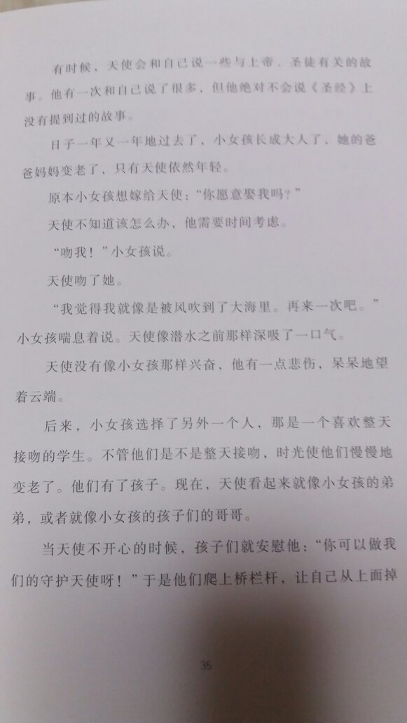 小孩老师暑假推荐共读的书之一，每个小故事都很特别， 思维天马行空，个人感觉很适合小孩读。