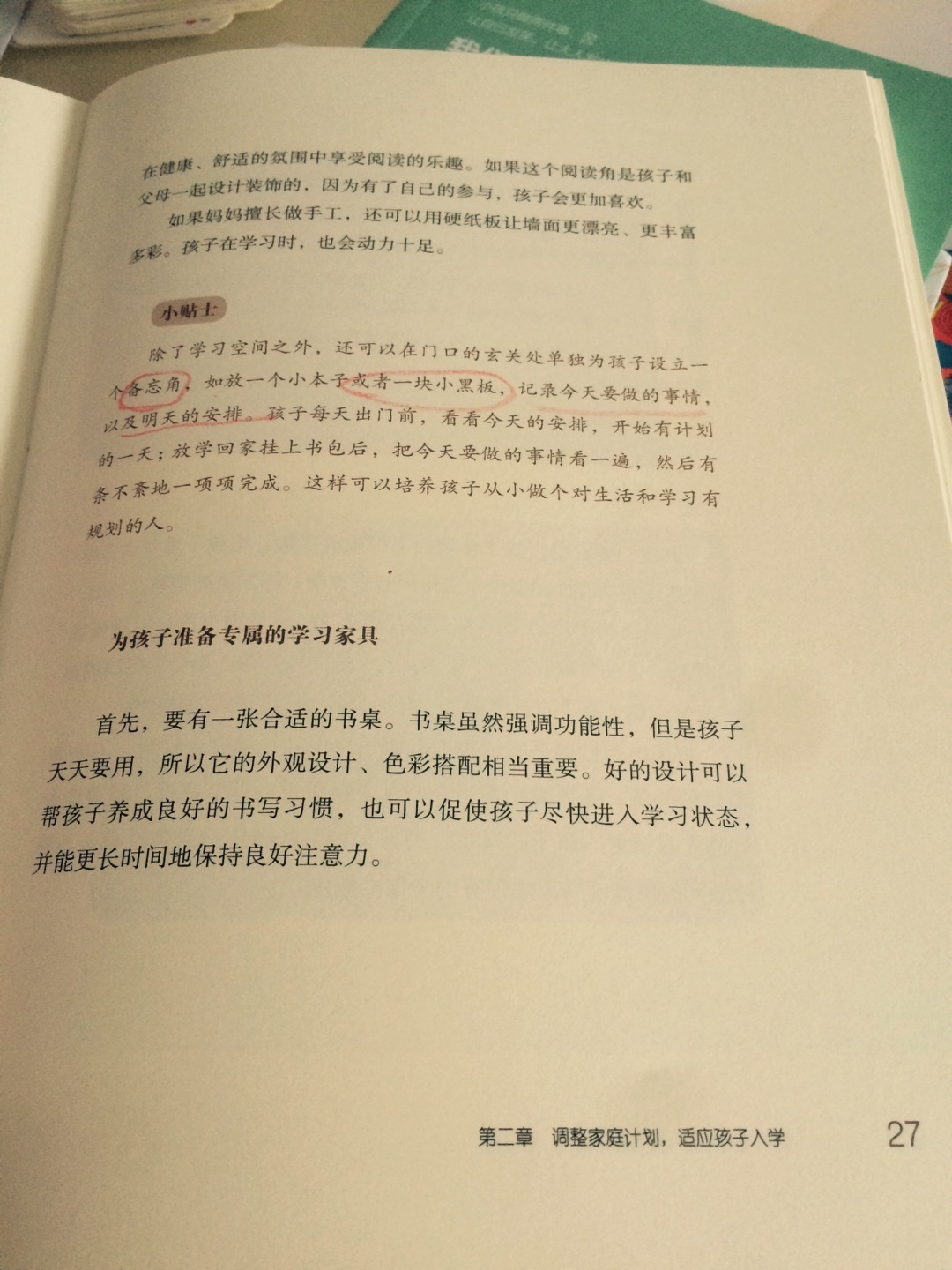 宝宝还有一年就要上小学一年级了，现在的教育和我小时候不一样了，买几本书来看看，想让孩子顺利度过幼升小的这个关键阶段，希望对我有帮助。这种类似的书籍不少，亲们可以搜一搜。看完后如果有帮助的话，我再来追平。