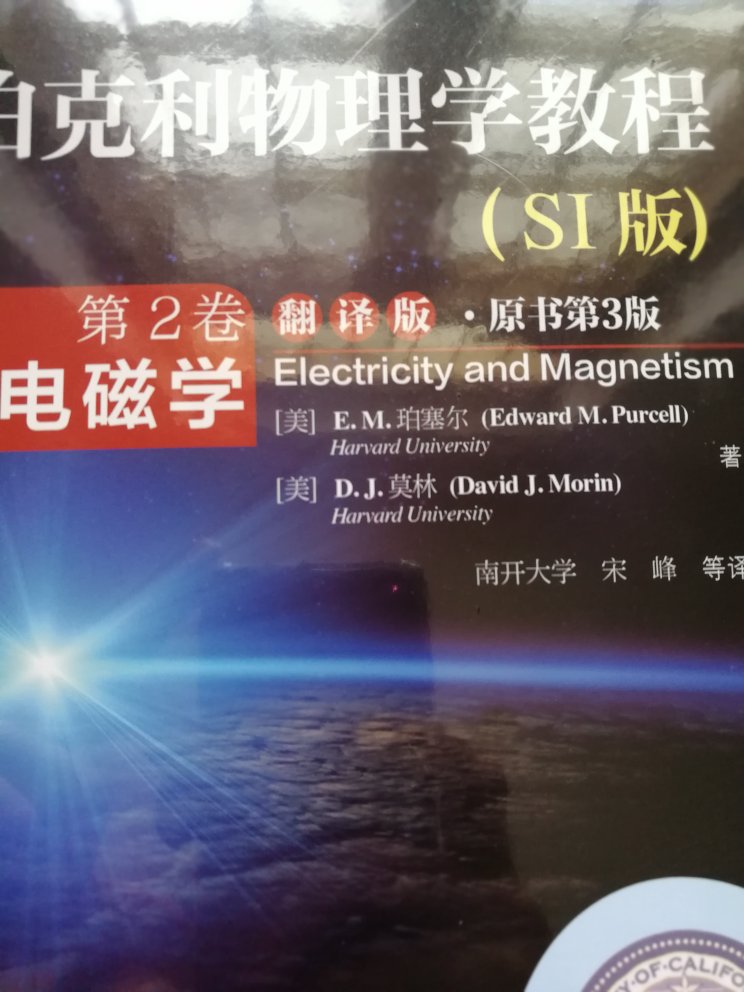很经典的电磁学教材，一直在期待这本书的出版。硬质封面，书质量很好！
